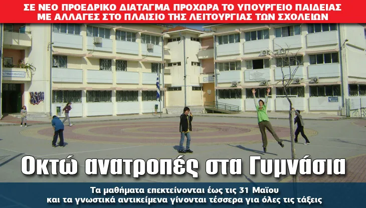 gymnasia_08_09_