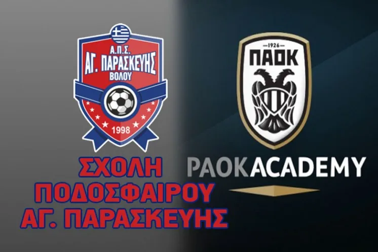 paok_academy