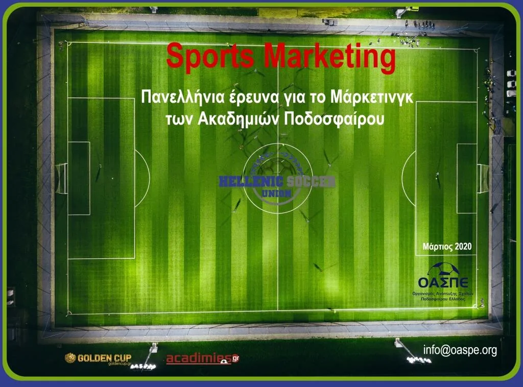 sports_marketing_s