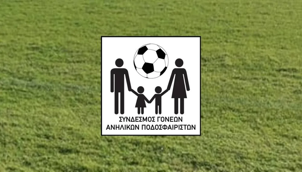 ΣυΓΑΠ-Logo