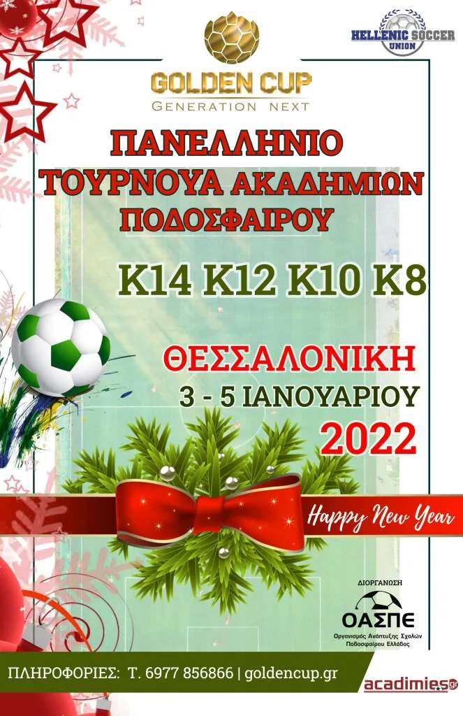 GOLDENCUP_03050122_Χs