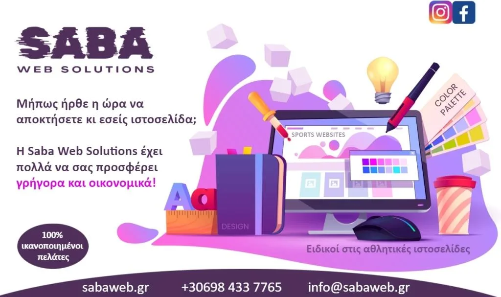 sabaWeb