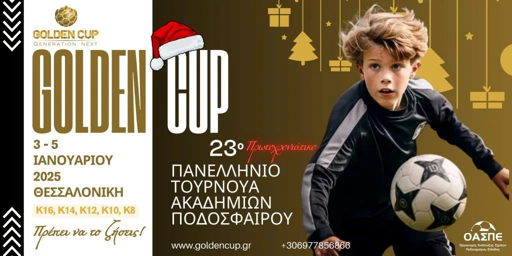 03050125goldencup_banner
