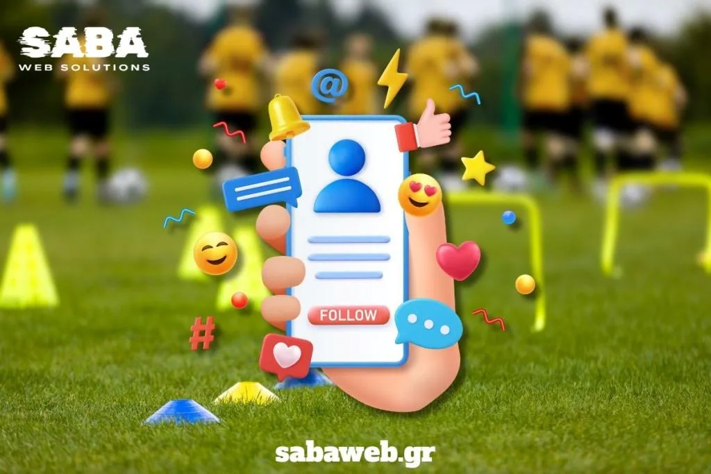 Βάλτε γκολ στα Social Media! Προβάλετε την Ακαδημία σας με στυλ!